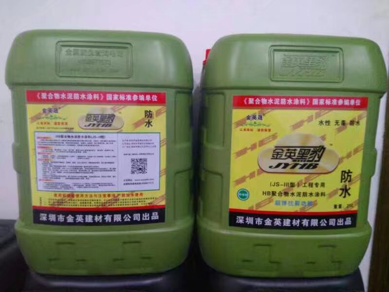 金英黑豹HB聚合物水泥防水涂料