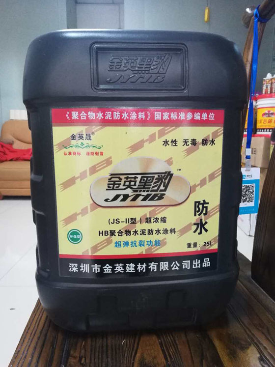 HB聚合物水泥防水涂料