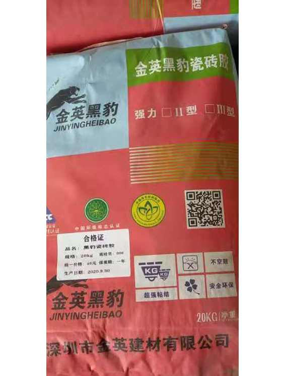 金英黑豹瓷砖胶