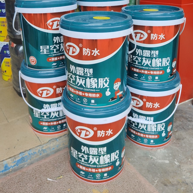 外露型星空灰橡胶