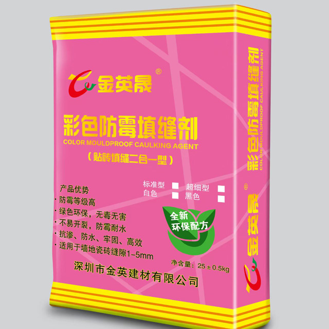 彩色防霉填缝剂