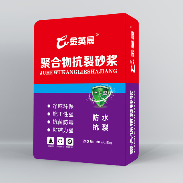 聚合物抗裂砂浆